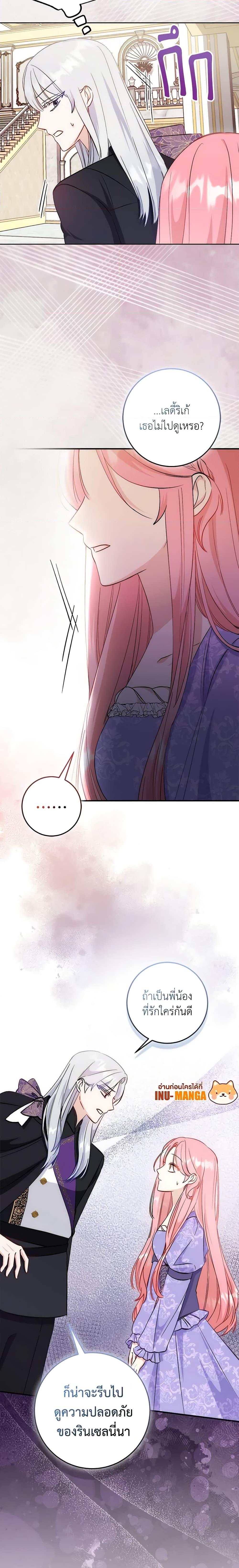 Manga-lc-com อ่านมังงะ อ่านการ์ตูน ออนไลน์ ฟรี I Became the Sister of the Time-Limited Heroine ตอนที่ 1 2 3 4 5 6 7 8 9 10 11 12 13 14 ฟรี ไม่มีโฆษณา Manga-lc - อ่าน มังงะ อ่าน การ์ตูน ออนไลน์ อ่านมังงะ ฟรี