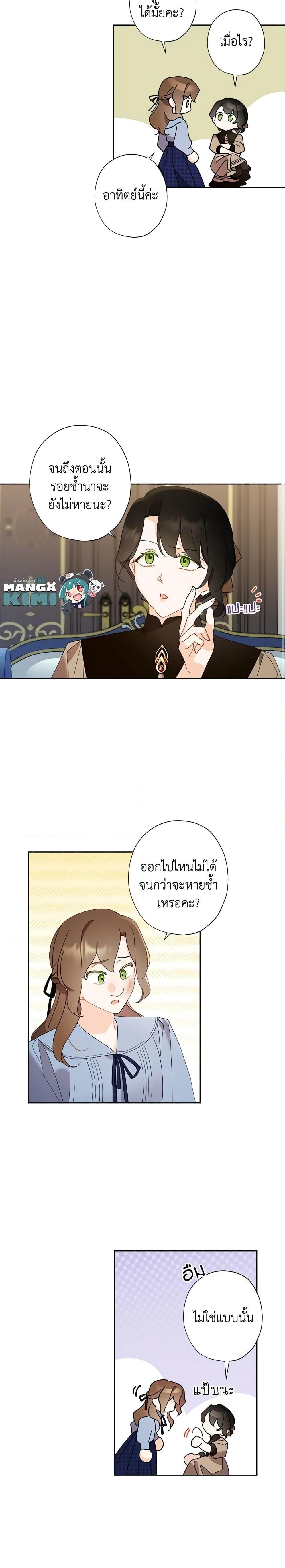 Manga-lc-com อ่านมังงะ อ่านการ์ตูน ออนไลน์ ฟรี I Raised Cinderella Preciously ตอนที่ 1 2 3 4 5 6 7 8 9 10 11 12 13 14 ฟรี ไม่มีโฆษณา Manga-lc - อ่าน มังงะ อ่าน การ์ตูน ออนไลน์ อ่านมังงะ ฟรี
