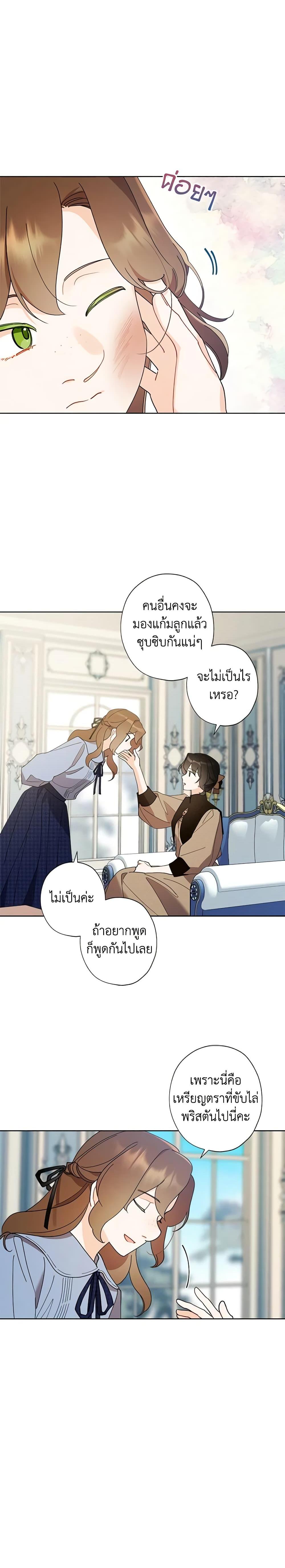 Manga-lc-com อ่านมังงะ อ่านการ์ตูน ออนไลน์ ฟรี I Raised Cinderella Preciously ตอนที่ 1 2 3 4 5 6 7 8 9 10 11 12 13 14 ฟรี ไม่มีโฆษณา Manga-lc - อ่าน มังงะ อ่าน การ์ตูน ออนไลน์ อ่านมังงะ ฟรี