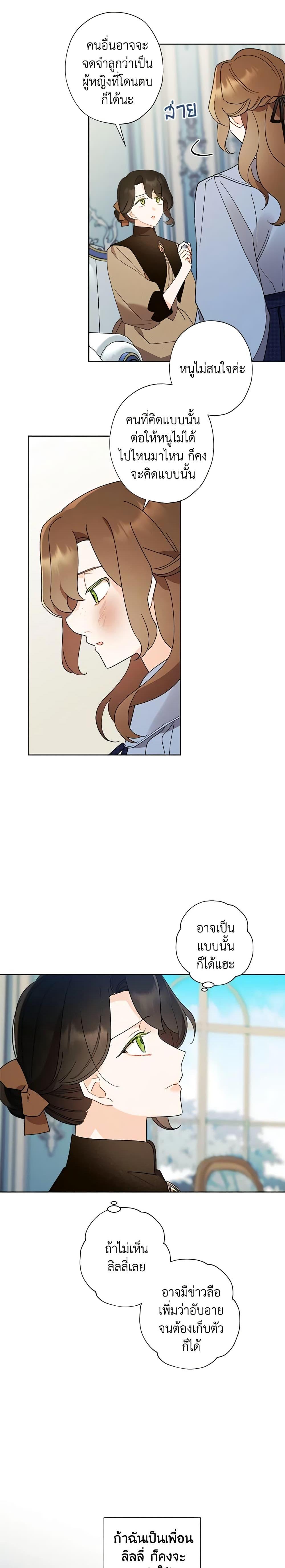 Manga-lc-com อ่านมังงะ อ่านการ์ตูน ออนไลน์ ฟรี I Raised Cinderella Preciously ตอนที่ 1 2 3 4 5 6 7 8 9 10 11 12 13 14 ฟรี ไม่มีโฆษณา Manga-lc - อ่าน มังงะ อ่าน การ์ตูน ออนไลน์ อ่านมังงะ ฟรี