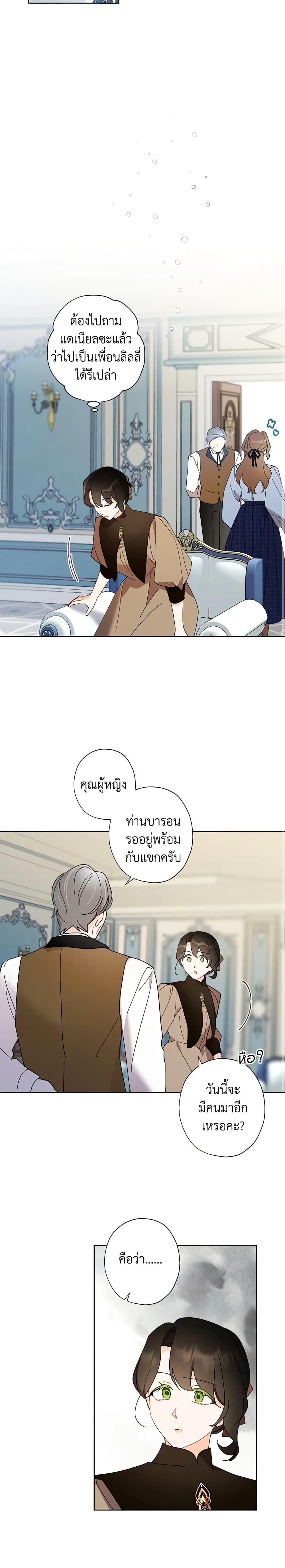 Manga-lc-com อ่านมังงะ อ่านการ์ตูน ออนไลน์ ฟรี I Raised Cinderella Preciously ตอนที่ 1 2 3 4 5 6 7 8 9 10 11 12 13 14 ฟรี ไม่มีโฆษณา Manga-lc - อ่าน มังงะ อ่าน การ์ตูน ออนไลน์ อ่านมังงะ ฟรี