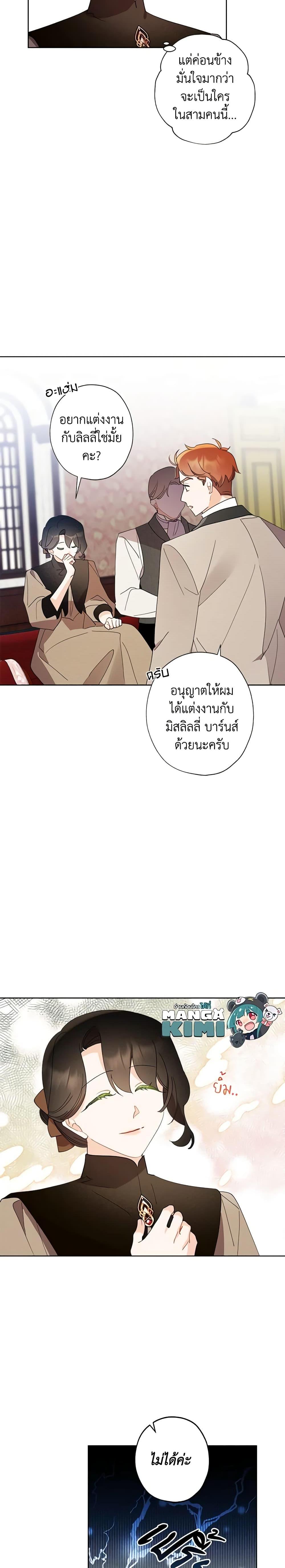 Manga-lc-com อ่านมังงะ อ่านการ์ตูน ออนไลน์ ฟรี I Raised Cinderella Preciously ตอนที่ 1 2 3 4 5 6 7 8 9 10 11 12 13 14 ฟรี ไม่มีโฆษณา Manga-lc - อ่าน มังงะ อ่าน การ์ตูน ออนไลน์ อ่านมังงะ ฟรี