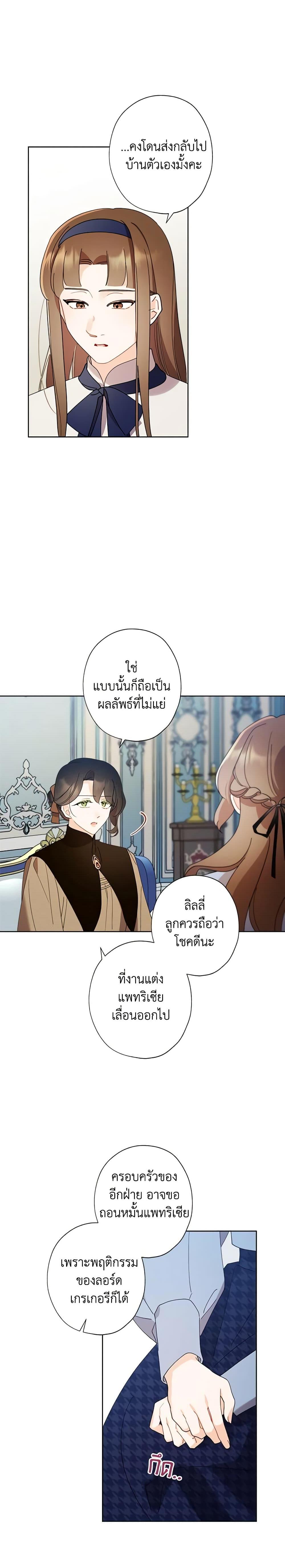 Manga-lc-com อ่านมังงะ อ่านการ์ตูน ออนไลน์ ฟรี I Raised Cinderella Preciously ตอนที่ 1 2 3 4 5 6 7 8 9 10 11 12 13 14 ฟรี ไม่มีโฆษณา Manga-lc - อ่าน มังงะ อ่าน การ์ตูน ออนไลน์ อ่านมังงะ ฟรี