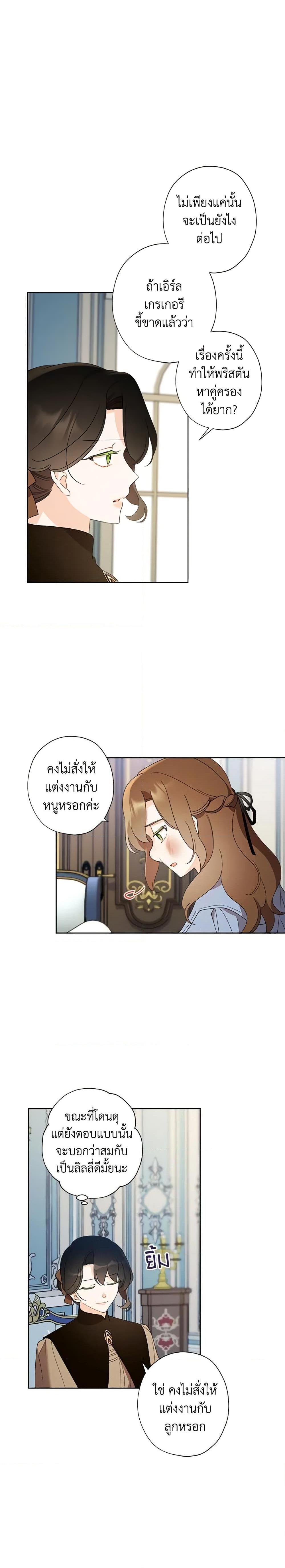 Manga-lc-com อ่านมังงะ อ่านการ์ตูน ออนไลน์ ฟรี I Raised Cinderella Preciously ตอนที่ 1 2 3 4 5 6 7 8 9 10 11 12 13 14 ฟรี ไม่มีโฆษณา Manga-lc - อ่าน มังงะ อ่าน การ์ตูน ออนไลน์ อ่านมังงะ ฟรี
