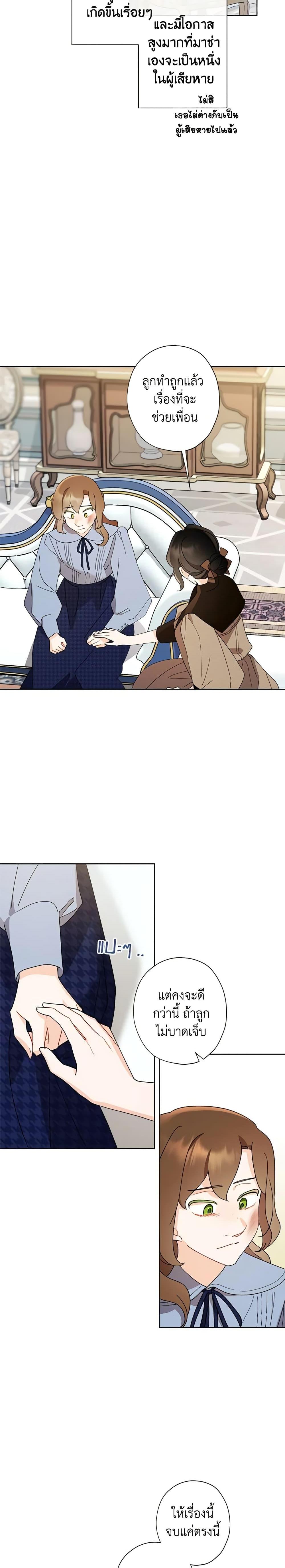 Manga-lc-com อ่านมังงะ อ่านการ์ตูน ออนไลน์ ฟรี I Raised Cinderella Preciously ตอนที่ 1 2 3 4 5 6 7 8 9 10 11 12 13 14 ฟรี ไม่มีโฆษณา Manga-lc - อ่าน มังงะ อ่าน การ์ตูน ออนไลน์ อ่านมังงะ ฟรี