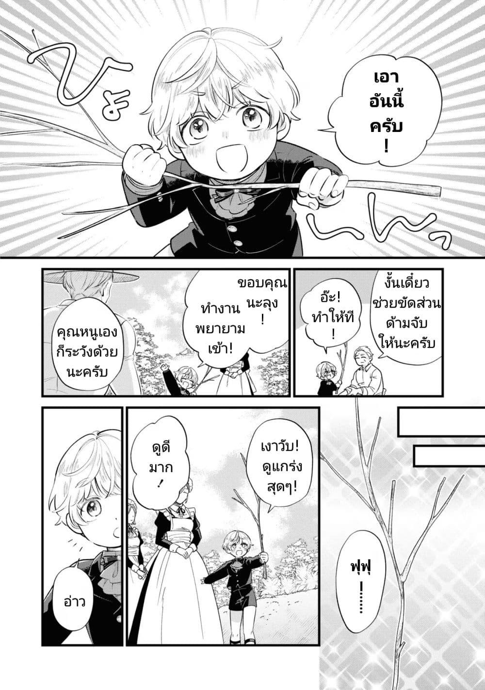 Manga-lc-com อ่านมังงะ อ่านการ์ตูน ออนไลน์ ฟรี Akuyaku no Goreisoku no Dounika shitai Nichijou ตอนที่ 1 2 3 4 5 6 7 8 9 10 11 12 13 14 ฟรี ไม่มีโฆษณา Manga-lc - อ่าน มังงะ อ่าน การ์ตูน ออนไลน์ อ่านมังงะ ฟรี