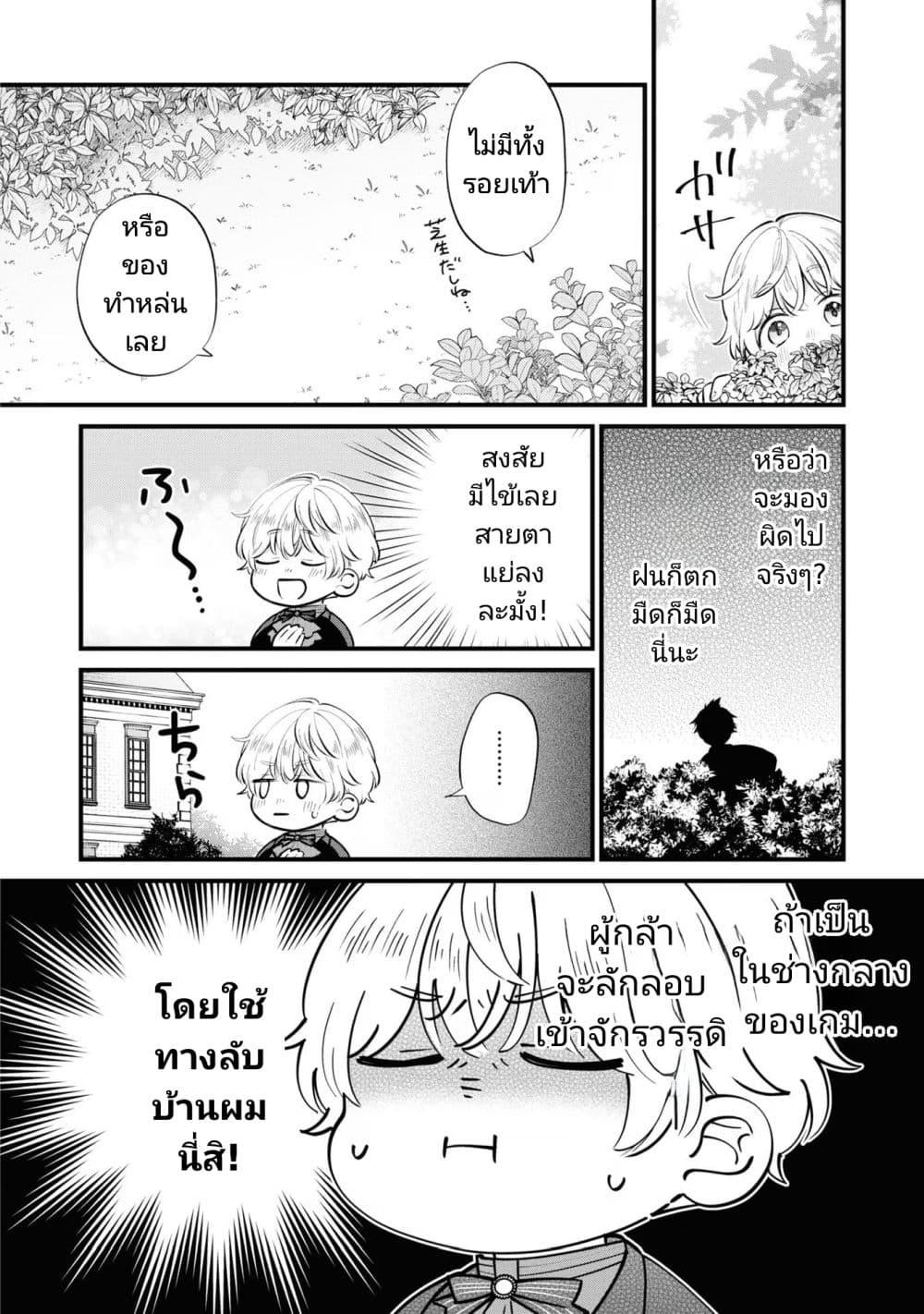 Manga-lc-com อ่านมังงะ อ่านการ์ตูน ออนไลน์ ฟรี Akuyaku no Goreisoku no Dounika shitai Nichijou ตอนที่ 1 2 3 4 5 6 7 8 9 10 11 12 13 14 ฟรี ไม่มีโฆษณา Manga-lc - อ่าน มังงะ อ่าน การ์ตูน ออนไลน์ อ่านมังงะ ฟรี
