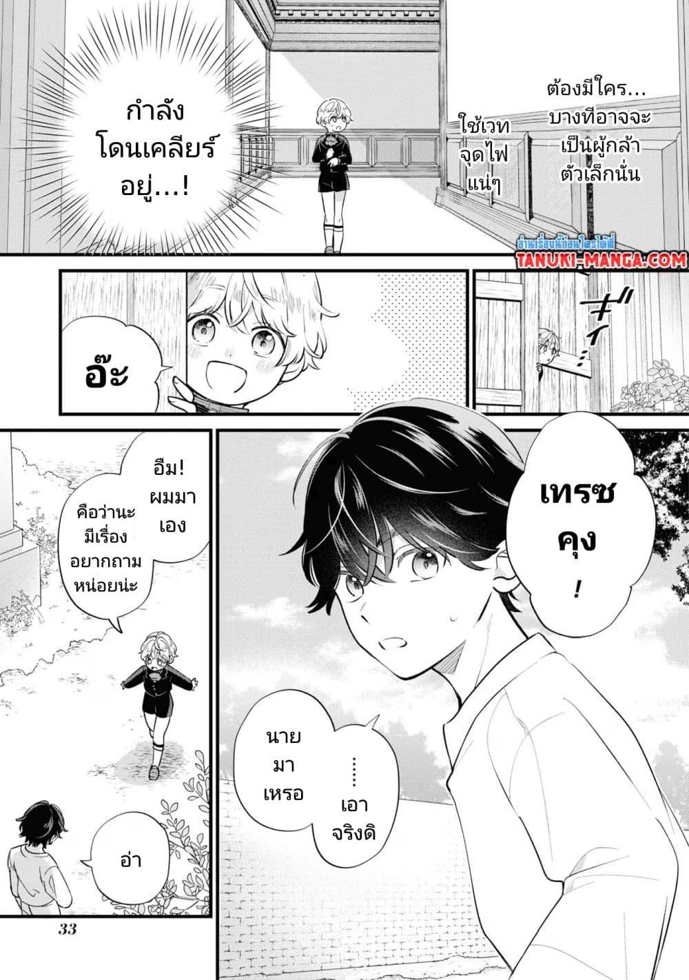 Manga-lc-com อ่านมังงะ อ่านการ์ตูน ออนไลน์ ฟรี Akuyaku no Goreisoku no Dounika shitai Nichijou ตอนที่ 1 2 3 4 5 6 7 8 9 10 11 12 13 14 ฟรี ไม่มีโฆษณา Manga-lc - อ่าน มังงะ อ่าน การ์ตูน ออนไลน์ อ่านมังงะ ฟรี