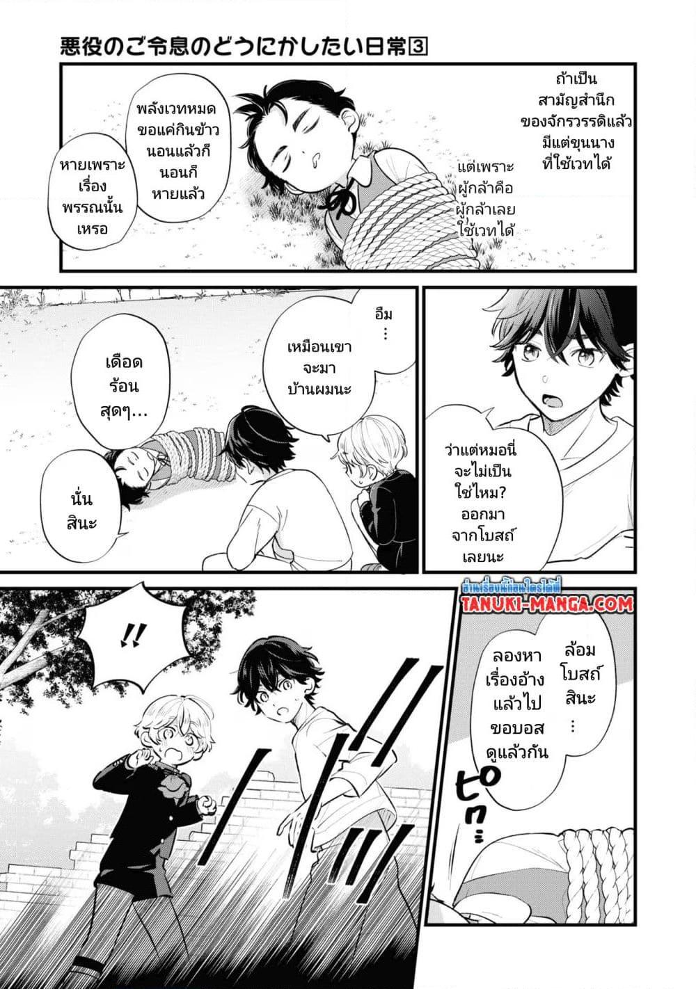 Manga-lc-com อ่านมังงะ อ่านการ์ตูน ออนไลน์ ฟรี Akuyaku no Goreisoku no Dounika shitai Nichijou ตอนที่ 1 2 3 4 5 6 7 8 9 10 11 12 13 14 ฟรี ไม่มีโฆษณา Manga-lc - อ่าน มังงะ อ่าน การ์ตูน ออนไลน์ อ่านมังงะ ฟรี