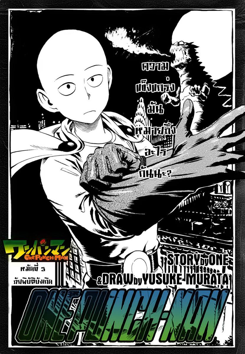 Manga-lc-com อ่านมังงะ อ่านการ์ตูน ออนไลน์ ฟรี One Punch-Man ตอนที่ 1 2 3 4 5 6 7 8 9 10 11 12 13 14 ฟรี ไม่มีโฆษณา Manga-lc - อ่าน มังงะ อ่าน การ์ตูน ออนไลน์ อ่านมังงะ ฟรี
