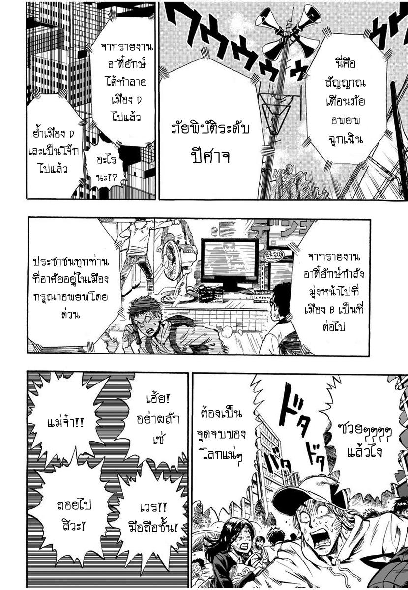 Manga-lc-com อ่านมังงะ อ่านการ์ตูน ออนไลน์ ฟรี One Punch-Man ตอนที่ 1 2 3 4 5 6 7 8 9 10 11 12 13 14 ฟรี ไม่มีโฆษณา Manga-lc - อ่าน มังงะ อ่าน การ์ตูน ออนไลน์ อ่านมังงะ ฟรี
