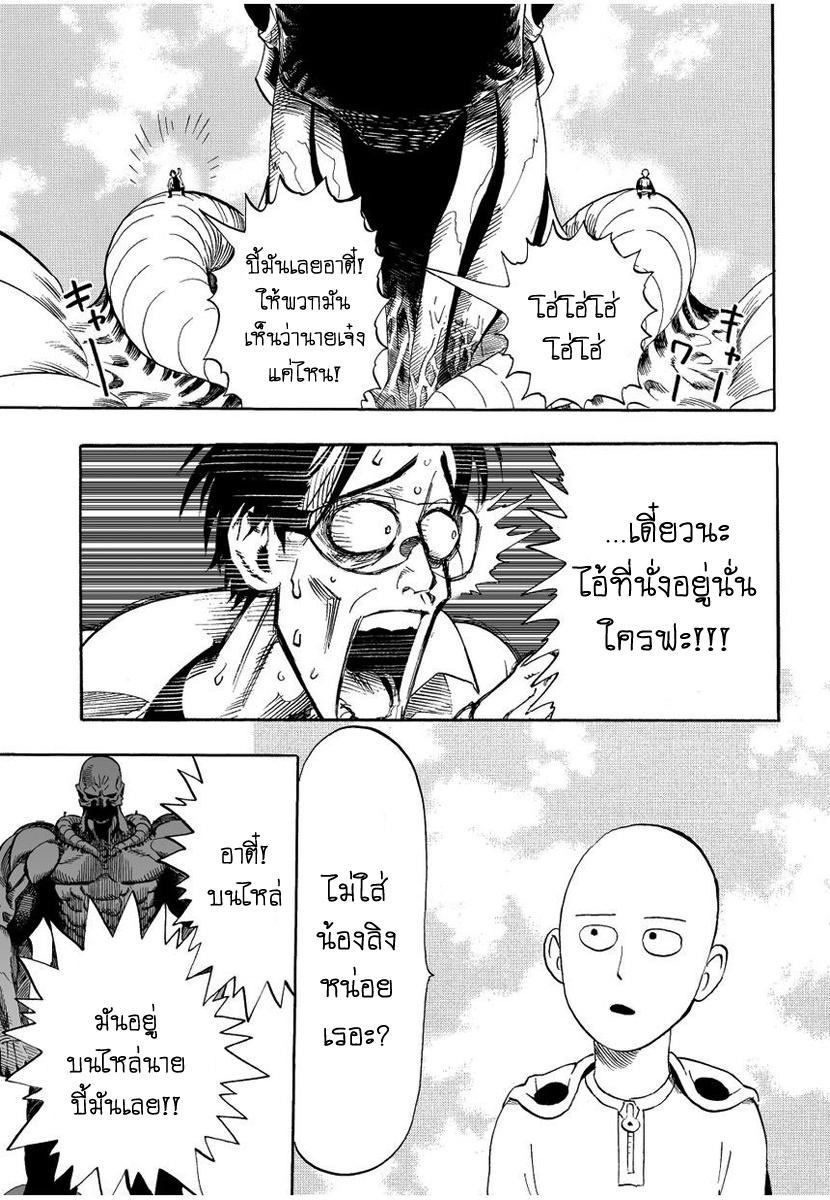 Manga-lc-com อ่านมังงะ อ่านการ์ตูน ออนไลน์ ฟรี One Punch-Man ตอนที่ 1 2 3 4 5 6 7 8 9 10 11 12 13 14 ฟรี ไม่มีโฆษณา Manga-lc - อ่าน มังงะ อ่าน การ์ตูน ออนไลน์ อ่านมังงะ ฟรี