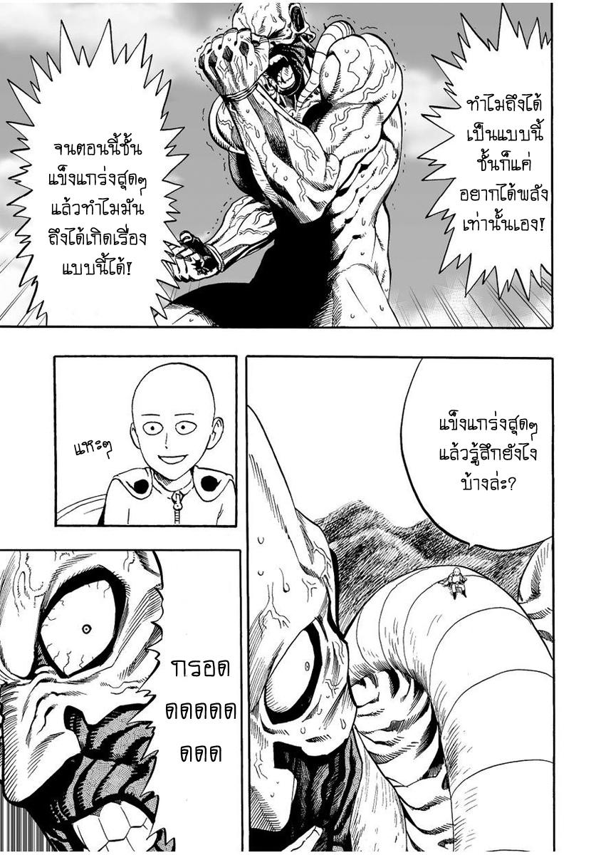 Manga-lc-com อ่านมังงะ อ่านการ์ตูน ออนไลน์ ฟรี One Punch-Man ตอนที่ 1 2 3 4 5 6 7 8 9 10 11 12 13 14 ฟรี ไม่มีโฆษณา Manga-lc - อ่าน มังงะ อ่าน การ์ตูน ออนไลน์ อ่านมังงะ ฟรี