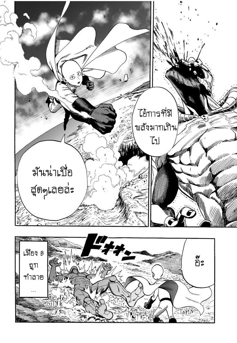 Manga-lc-com อ่านมังงะ อ่านการ์ตูน ออนไลน์ ฟรี One Punch-Man ตอนที่ 1 2 3 4 5 6 7 8 9 10 11 12 13 14 ฟรี ไม่มีโฆษณา Manga-lc - อ่าน มังงะ อ่าน การ์ตูน ออนไลน์ อ่านมังงะ ฟรี