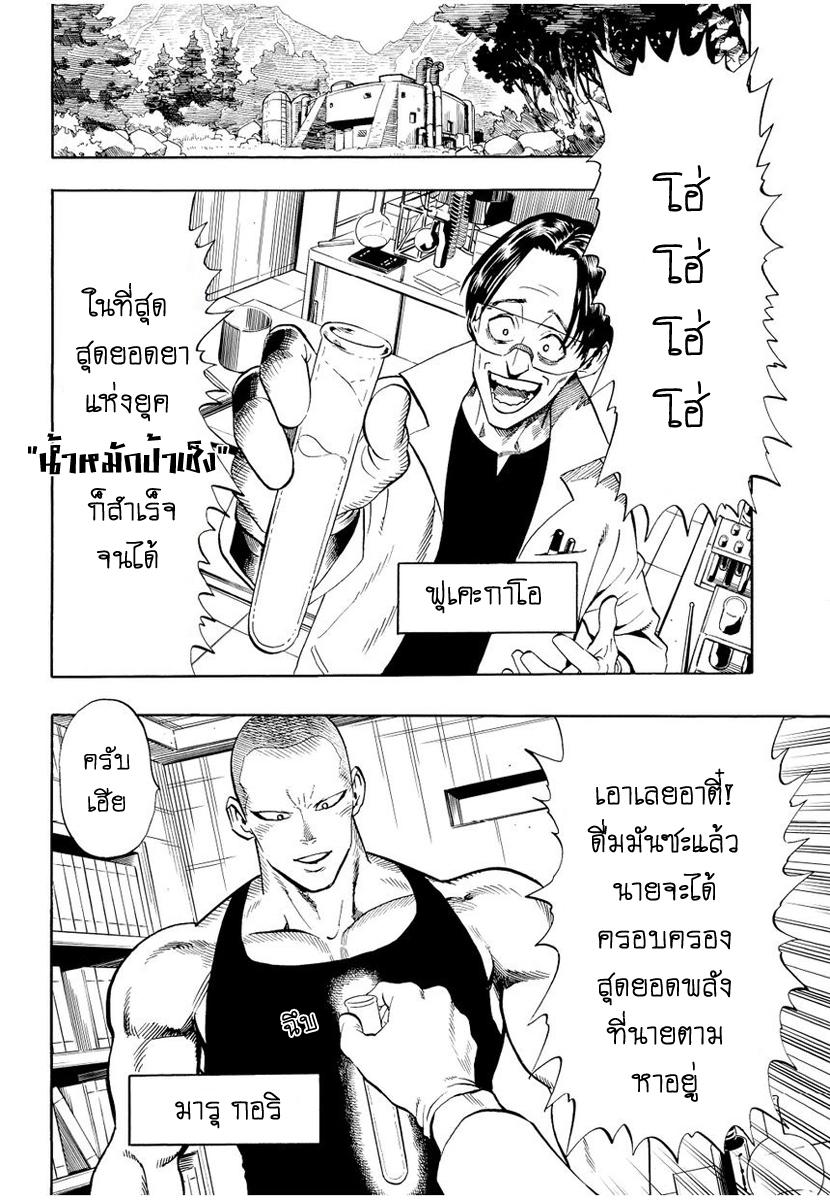 Manga-lc-com อ่านมังงะ อ่านการ์ตูน ออนไลน์ ฟรี One Punch-Man ตอนที่ 1 2 3 4 5 6 7 8 9 10 11 12 13 14 ฟรี ไม่มีโฆษณา Manga-lc - อ่าน มังงะ อ่าน การ์ตูน ออนไลน์ อ่านมังงะ ฟรี