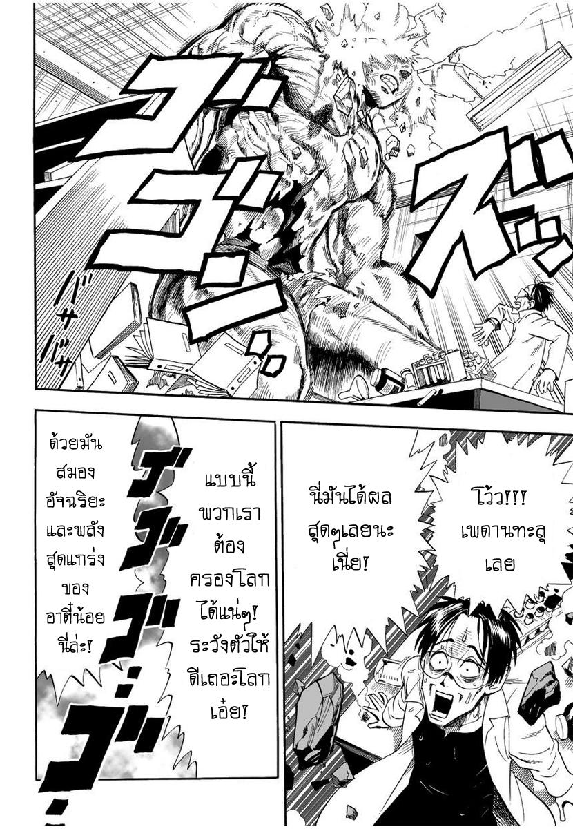 Manga-lc-com อ่านมังงะ อ่านการ์ตูน ออนไลน์ ฟรี One Punch-Man ตอนที่ 1 2 3 4 5 6 7 8 9 10 11 12 13 14 ฟรี ไม่มีโฆษณา Manga-lc - อ่าน มังงะ อ่าน การ์ตูน ออนไลน์ อ่านมังงะ ฟรี