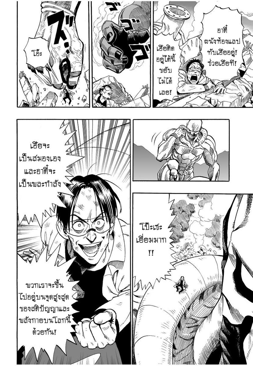 Manga-lc-com อ่านมังงะ อ่านการ์ตูน ออนไลน์ ฟรี One Punch-Man ตอนที่ 1 2 3 4 5 6 7 8 9 10 11 12 13 14 ฟรี ไม่มีโฆษณา Manga-lc - อ่าน มังงะ อ่าน การ์ตูน ออนไลน์ อ่านมังงะ ฟรี