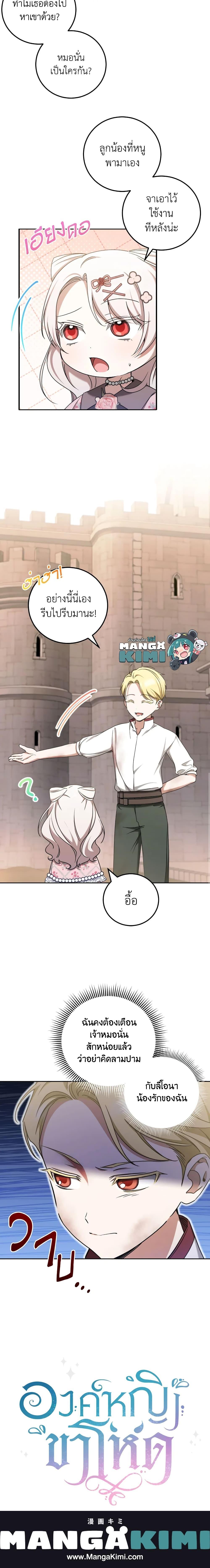 Manga-lc-com อ่านมังงะ อ่านการ์ตูน ออนไลน์ ฟรี The Wicked Little Princess ตอนที่ 1 2 3 4 5 6 7 8 9 10 11 12 13 14 ฟรี ไม่มีโฆษณา Manga-lc - อ่าน มังงะ อ่าน การ์ตูน ออนไลน์ อ่านมังงะ ฟรี