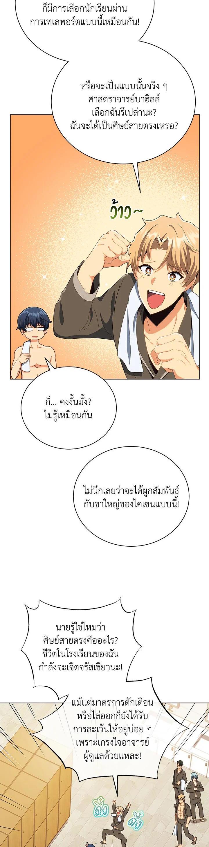 Manga-lc-com อ่านมังงะ อ่านการ์ตูน ออนไลน์ ฟรี Necromancer Academy’s Genius Summoner ตอนที่ 1 2 3 4 5 6 7 8 9 10 11 12 13 14 ฟรี ไม่มีโฆษณา Manga-lc - อ่าน มังงะ อ่าน การ์ตูน ออนไลน์ อ่านมังงะ ฟรี