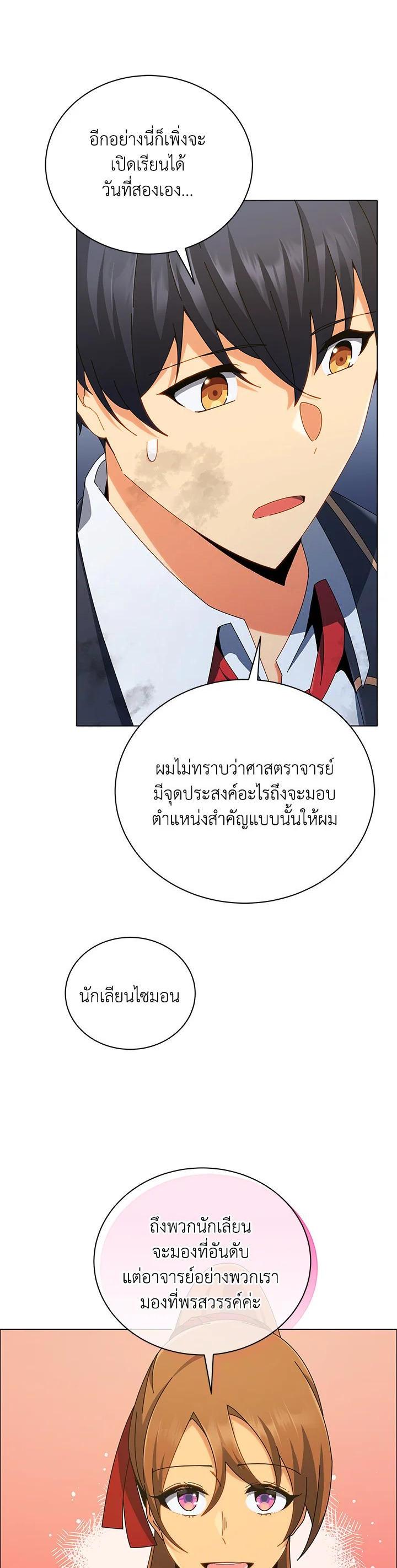 Manga-lc-com อ่านมังงะ อ่านการ์ตูน ออนไลน์ ฟรี Necromancer Academy’s Genius Summoner ตอนที่ 1 2 3 4 5 6 7 8 9 10 11 12 13 14 ฟรี ไม่มีโฆษณา Manga-lc - อ่าน มังงะ อ่าน การ์ตูน ออนไลน์ อ่านมังงะ ฟรี