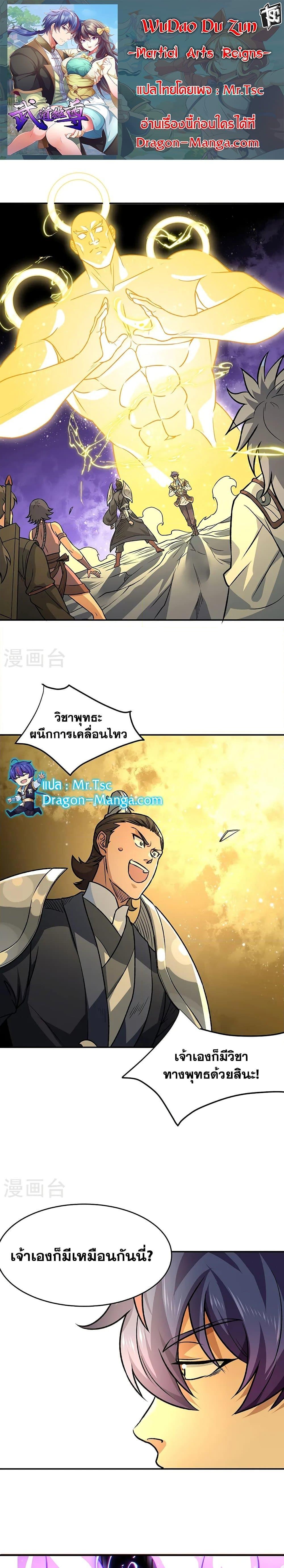 Manga-lc-com อ่านมังงะ อ่านการ์ตูน ออนไลน์ ฟรี WuDao Du Zun ตอนที่ 1 2 3 4 5 6 7 8 9 10 11 12 13 14 ฟรี ไม่มีโฆษณา Manga-lc - อ่าน มังงะ อ่าน การ์ตูน ออนไลน์ อ่านมังงะ ฟรี