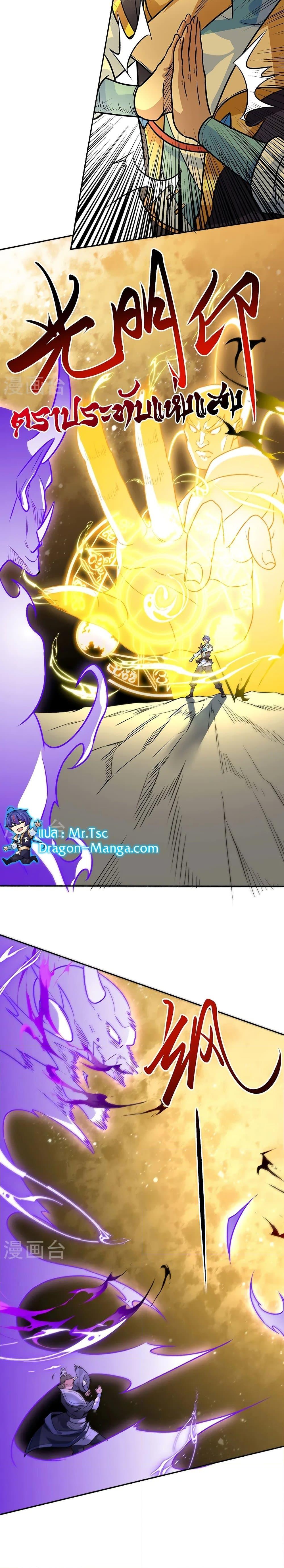 Manga-lc-com อ่านมังงะ อ่านการ์ตูน ออนไลน์ ฟรี WuDao Du Zun ตอนที่ 1 2 3 4 5 6 7 8 9 10 11 12 13 14 ฟรี ไม่มีโฆษณา Manga-lc - อ่าน มังงะ อ่าน การ์ตูน ออนไลน์ อ่านมังงะ ฟรี