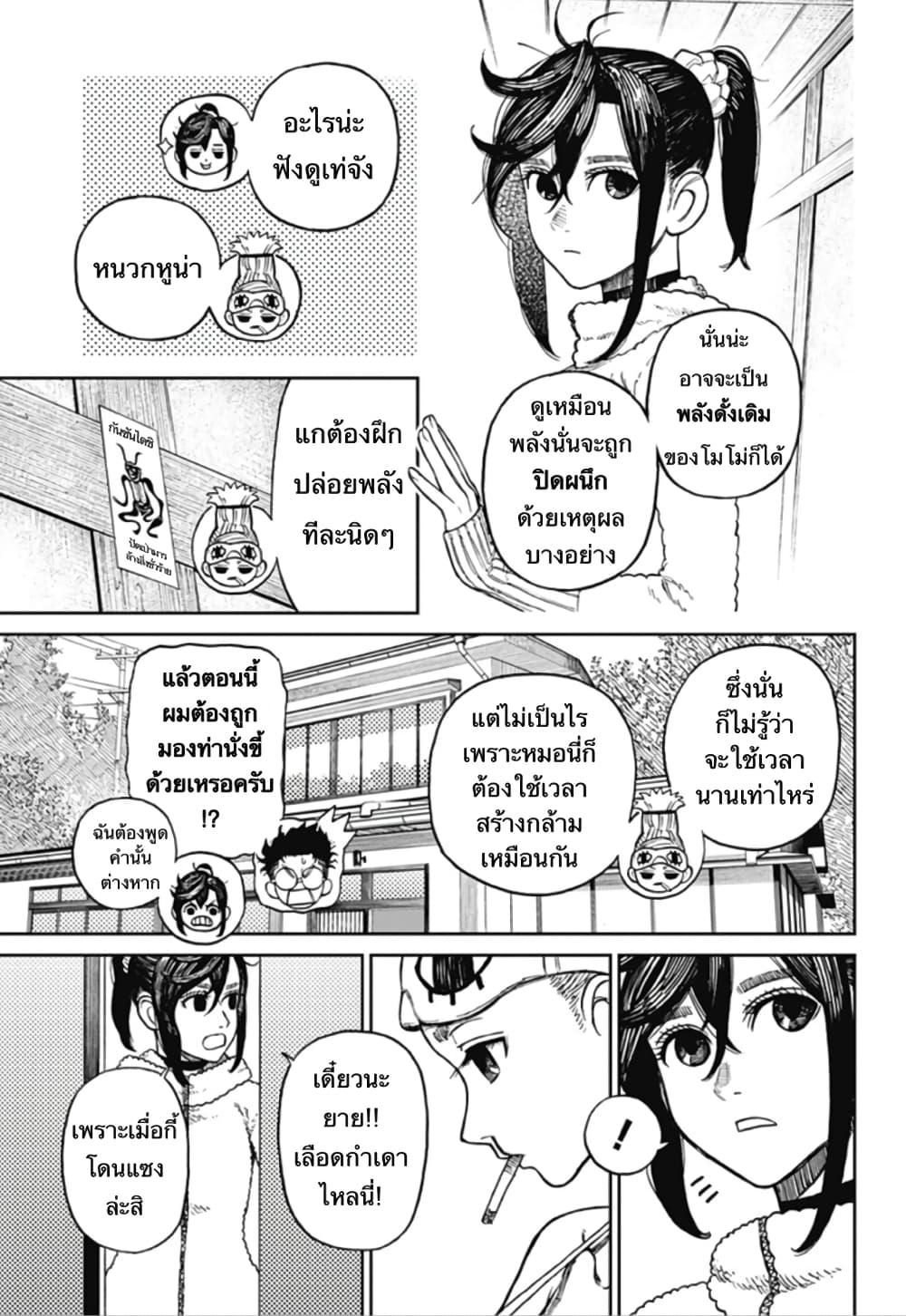 Manga-lc-com อ่านมังงะ อ่านการ์ตูน ออนไลน์ ฟรี Dandadan ตอนที่ 1 2 3 4 5 6 7 8 9 10 11 12 13 14 ฟรี ไม่มีโฆษณา Manga-lc - อ่าน มังงะ อ่าน การ์ตูน ออนไลน์ อ่านมังงะ ฟรี