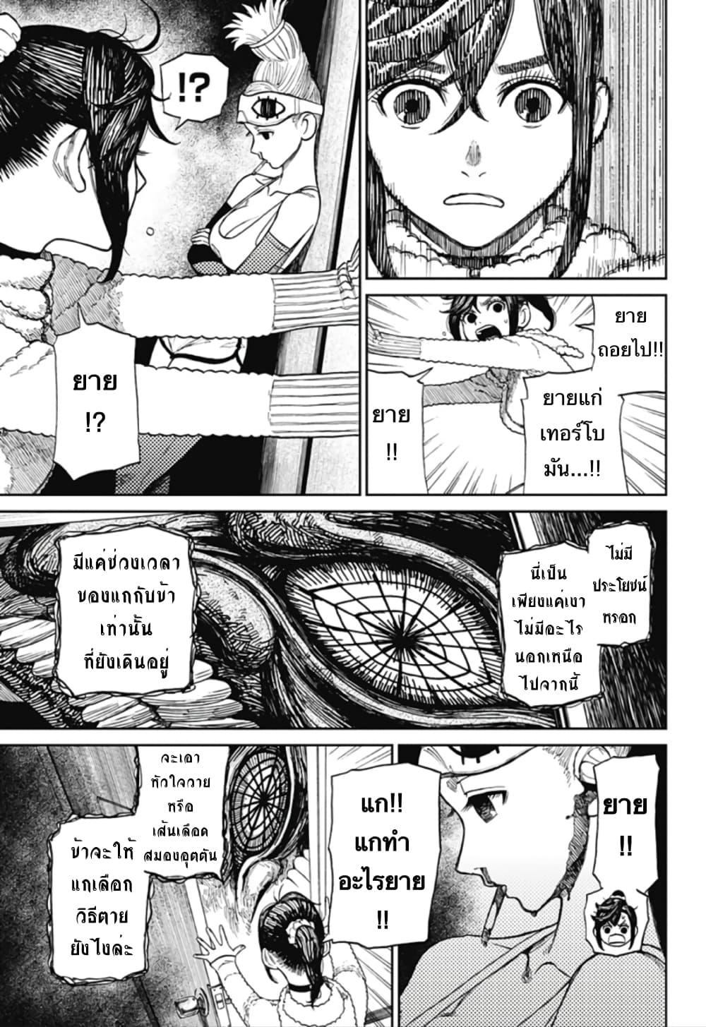 Manga-lc-com อ่านมังงะ อ่านการ์ตูน ออนไลน์ ฟรี Dandadan ตอนที่ 1 2 3 4 5 6 7 8 9 10 11 12 13 14 ฟรี ไม่มีโฆษณา Manga-lc - อ่าน มังงะ อ่าน การ์ตูน ออนไลน์ อ่านมังงะ ฟรี
