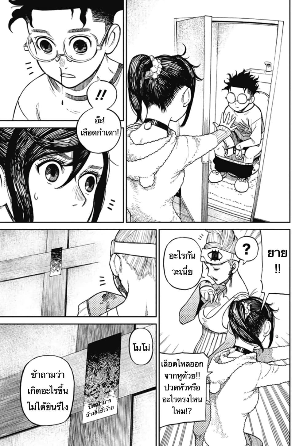 Manga-lc-com อ่านมังงะ อ่านการ์ตูน ออนไลน์ ฟรี Dandadan ตอนที่ 1 2 3 4 5 6 7 8 9 10 11 12 13 14 ฟรี ไม่มีโฆษณา Manga-lc - อ่าน มังงะ อ่าน การ์ตูน ออนไลน์ อ่านมังงะ ฟรี