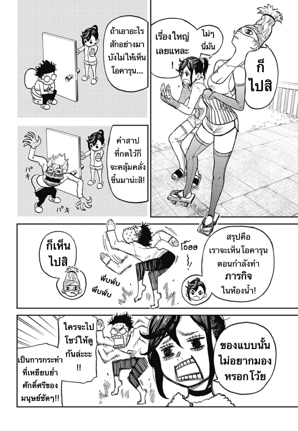 Manga-lc-com อ่านมังงะ อ่านการ์ตูน ออนไลน์ ฟรี Dandadan ตอนที่ 1 2 3 4 5 6 7 8 9 10 11 12 13 14 ฟรี ไม่มีโฆษณา Manga-lc - อ่าน มังงะ อ่าน การ์ตูน ออนไลน์ อ่านมังงะ ฟรี