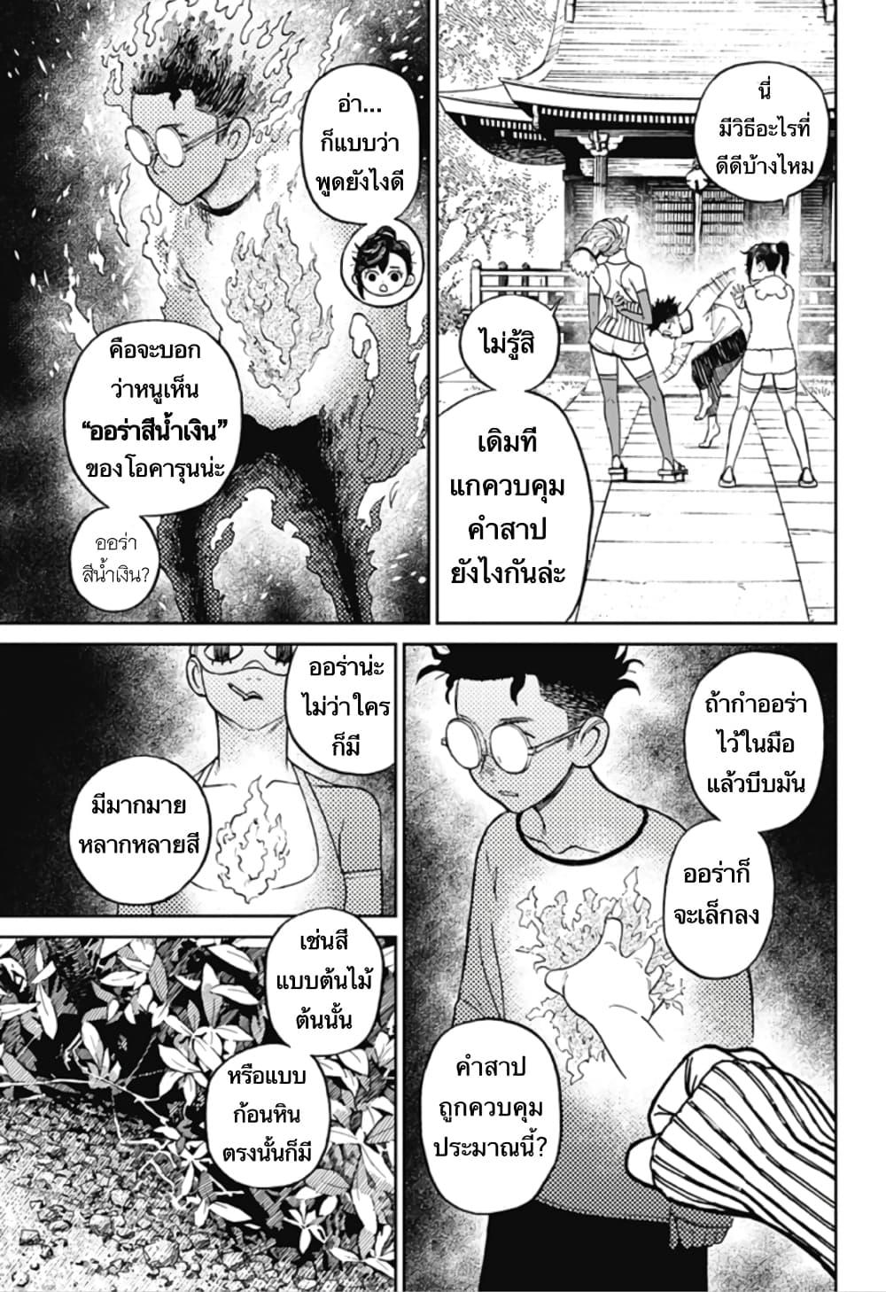 Manga-lc-com อ่านมังงะ อ่านการ์ตูน ออนไลน์ ฟรี Dandadan ตอนที่ 1 2 3 4 5 6 7 8 9 10 11 12 13 14 ฟรี ไม่มีโฆษณา Manga-lc - อ่าน มังงะ อ่าน การ์ตูน ออนไลน์ อ่านมังงะ ฟรี