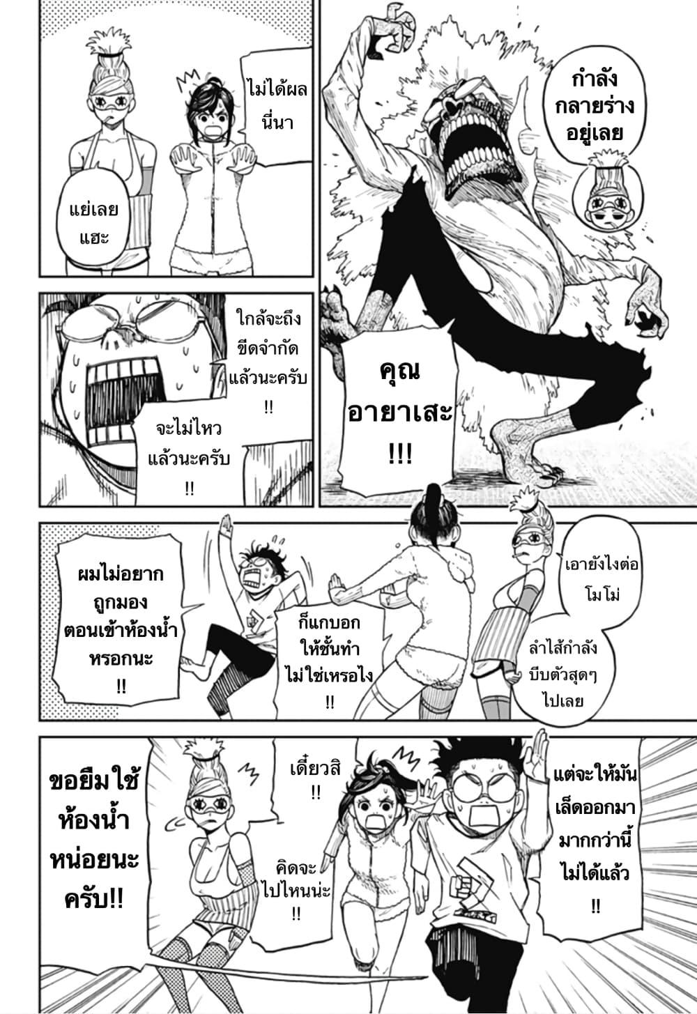 Manga-lc-com อ่านมังงะ อ่านการ์ตูน ออนไลน์ ฟรี Dandadan ตอนที่ 1 2 3 4 5 6 7 8 9 10 11 12 13 14 ฟรี ไม่มีโฆษณา Manga-lc - อ่าน มังงะ อ่าน การ์ตูน ออนไลน์ อ่านมังงะ ฟรี