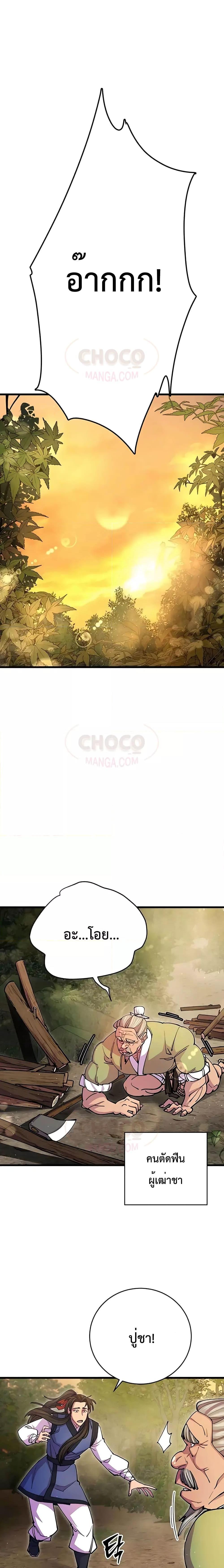 Manga-lc-com อ่านมังงะ อ่านการ์ตูน ออนไลน์ ฟรี World’s Greatest Senior Disciple ตอนที่ 1 2 3 4 5 6 7 8 9 10 11 12 13 14 ฟรี ไม่มีโฆษณา Manga-lc - อ่าน มังงะ อ่าน การ์ตูน ออนไลน์ อ่านมังงะ ฟรี