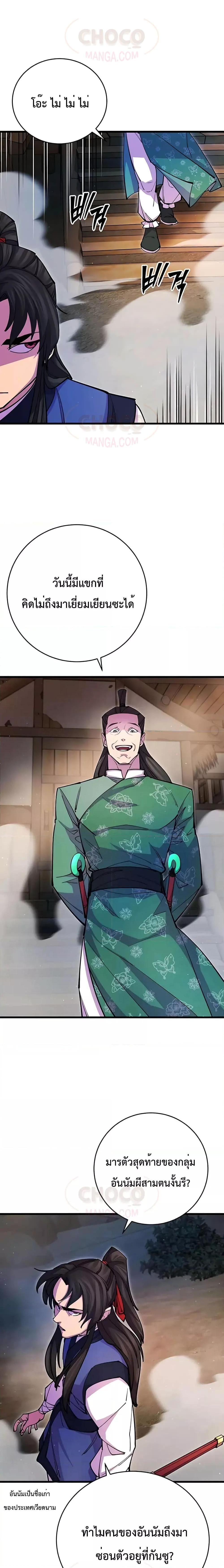 Manga-lc-com อ่านมังงะ อ่านการ์ตูน ออนไลน์ ฟรี World’s Greatest Senior Disciple ตอนที่ 1 2 3 4 5 6 7 8 9 10 11 12 13 14 ฟรี ไม่มีโฆษณา Manga-lc - อ่าน มังงะ อ่าน การ์ตูน ออนไลน์ อ่านมังงะ ฟรี