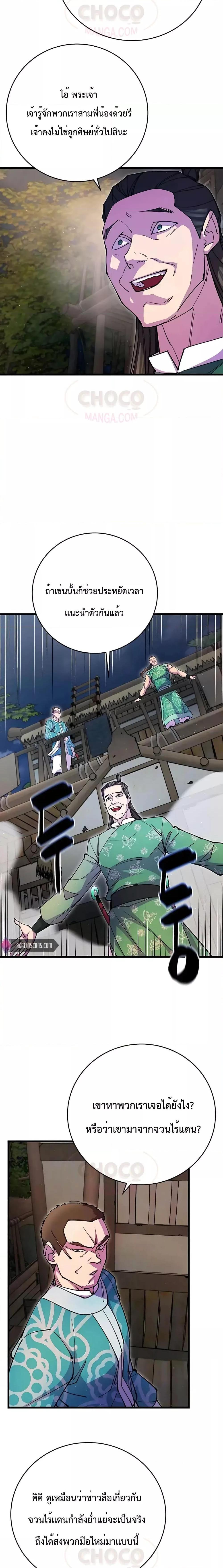 Manga-lc-com อ่านมังงะ อ่านการ์ตูน ออนไลน์ ฟรี World’s Greatest Senior Disciple ตอนที่ 1 2 3 4 5 6 7 8 9 10 11 12 13 14 ฟรี ไม่มีโฆษณา Manga-lc - อ่าน มังงะ อ่าน การ์ตูน ออนไลน์ อ่านมังงะ ฟรี