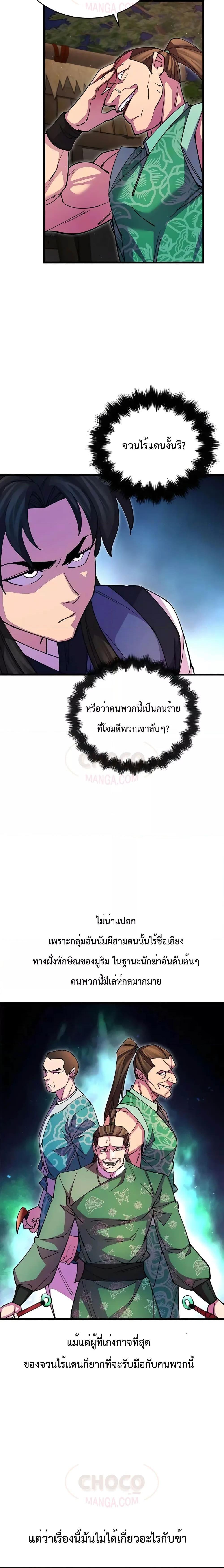 Manga-lc-com อ่านมังงะ อ่านการ์ตูน ออนไลน์ ฟรี World’s Greatest Senior Disciple ตอนที่ 1 2 3 4 5 6 7 8 9 10 11 12 13 14 ฟรี ไม่มีโฆษณา Manga-lc - อ่าน มังงะ อ่าน การ์ตูน ออนไลน์ อ่านมังงะ ฟรี