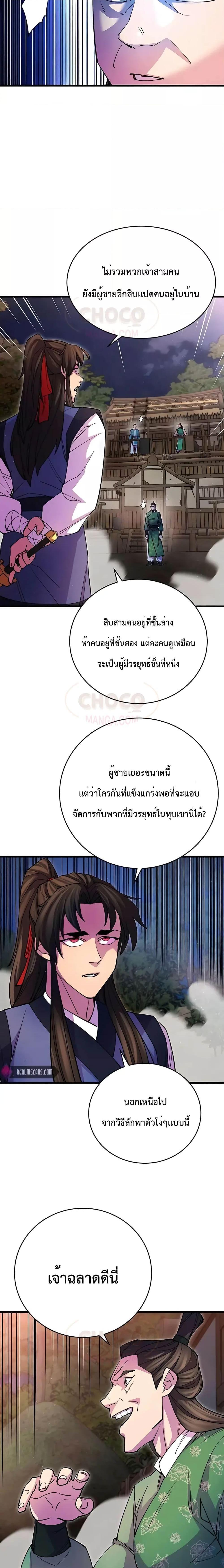 Manga-lc-com อ่านมังงะ อ่านการ์ตูน ออนไลน์ ฟรี World’s Greatest Senior Disciple ตอนที่ 1 2 3 4 5 6 7 8 9 10 11 12 13 14 ฟรี ไม่มีโฆษณา Manga-lc - อ่าน มังงะ อ่าน การ์ตูน ออนไลน์ อ่านมังงะ ฟรี