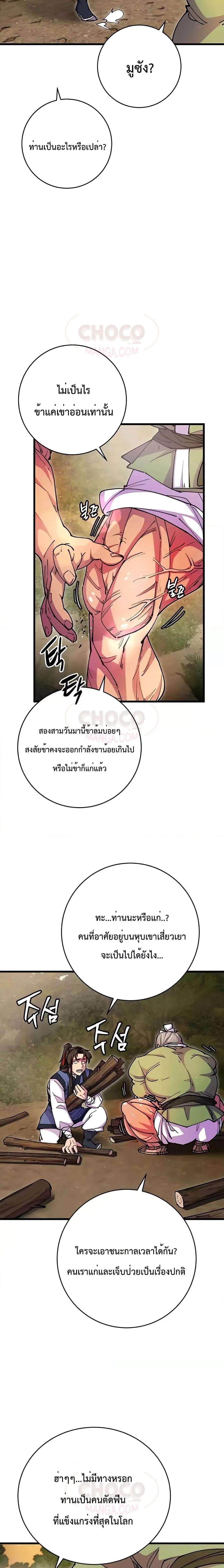 Manga-lc-com อ่านมังงะ อ่านการ์ตูน ออนไลน์ ฟรี World’s Greatest Senior Disciple ตอนที่ 1 2 3 4 5 6 7 8 9 10 11 12 13 14 ฟรี ไม่มีโฆษณา Manga-lc - อ่าน มังงะ อ่าน การ์ตูน ออนไลน์ อ่านมังงะ ฟรี