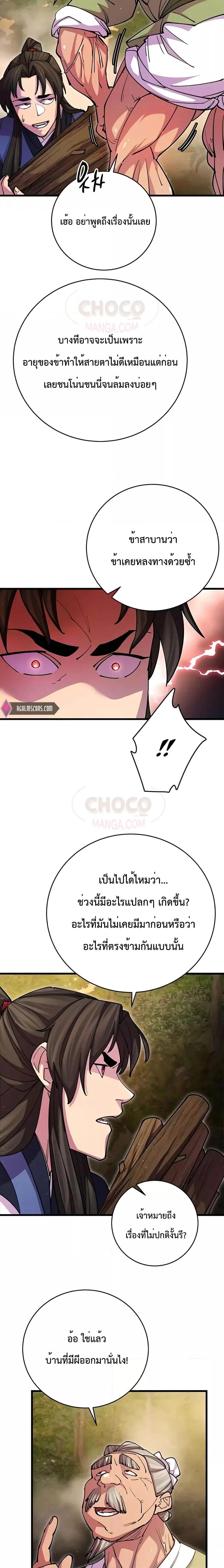 Manga-lc-com อ่านมังงะ อ่านการ์ตูน ออนไลน์ ฟรี World’s Greatest Senior Disciple ตอนที่ 1 2 3 4 5 6 7 8 9 10 11 12 13 14 ฟรี ไม่มีโฆษณา Manga-lc - อ่าน มังงะ อ่าน การ์ตูน ออนไลน์ อ่านมังงะ ฟรี