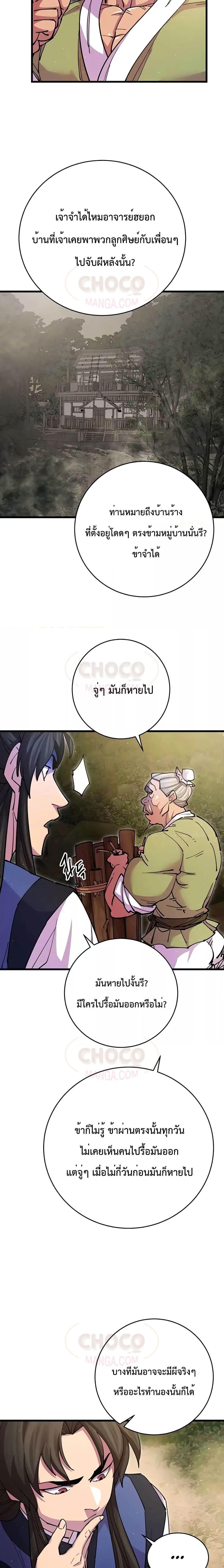 Manga-lc-com อ่านมังงะ อ่านการ์ตูน ออนไลน์ ฟรี World’s Greatest Senior Disciple ตอนที่ 1 2 3 4 5 6 7 8 9 10 11 12 13 14 ฟรี ไม่มีโฆษณา Manga-lc - อ่าน มังงะ อ่าน การ์ตูน ออนไลน์ อ่านมังงะ ฟรี