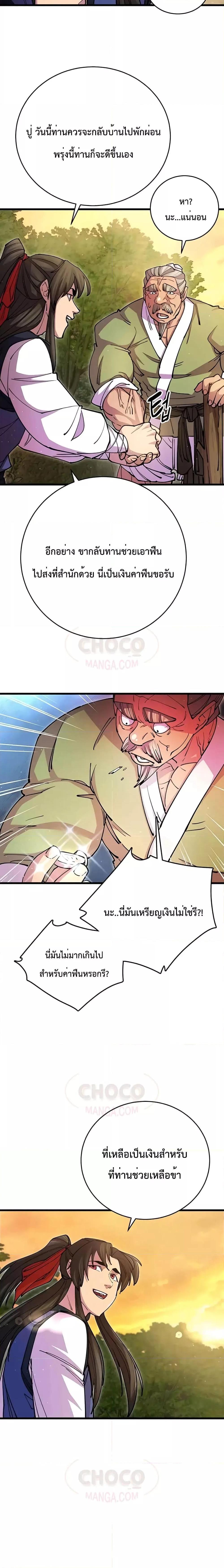 Manga-lc-com อ่านมังงะ อ่านการ์ตูน ออนไลน์ ฟรี World’s Greatest Senior Disciple ตอนที่ 1 2 3 4 5 6 7 8 9 10 11 12 13 14 ฟรี ไม่มีโฆษณา Manga-lc - อ่าน มังงะ อ่าน การ์ตูน ออนไลน์ อ่านมังงะ ฟรี