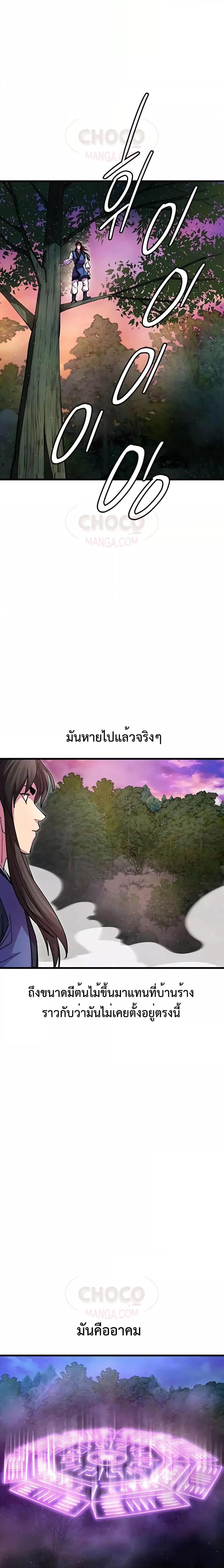 Manga-lc-com อ่านมังงะ อ่านการ์ตูน ออนไลน์ ฟรี World’s Greatest Senior Disciple ตอนที่ 1 2 3 4 5 6 7 8 9 10 11 12 13 14 ฟรี ไม่มีโฆษณา Manga-lc - อ่าน มังงะ อ่าน การ์ตูน ออนไลน์ อ่านมังงะ ฟรี