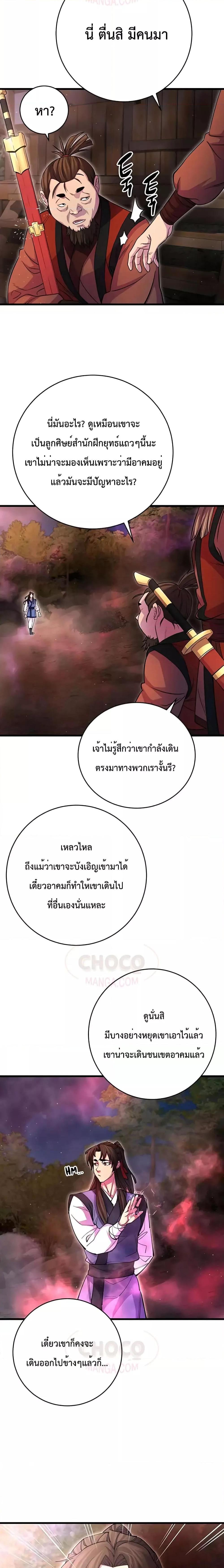 Manga-lc-com อ่านมังงะ อ่านการ์ตูน ออนไลน์ ฟรี World’s Greatest Senior Disciple ตอนที่ 1 2 3 4 5 6 7 8 9 10 11 12 13 14 ฟรี ไม่มีโฆษณา Manga-lc - อ่าน มังงะ อ่าน การ์ตูน ออนไลน์ อ่านมังงะ ฟรี