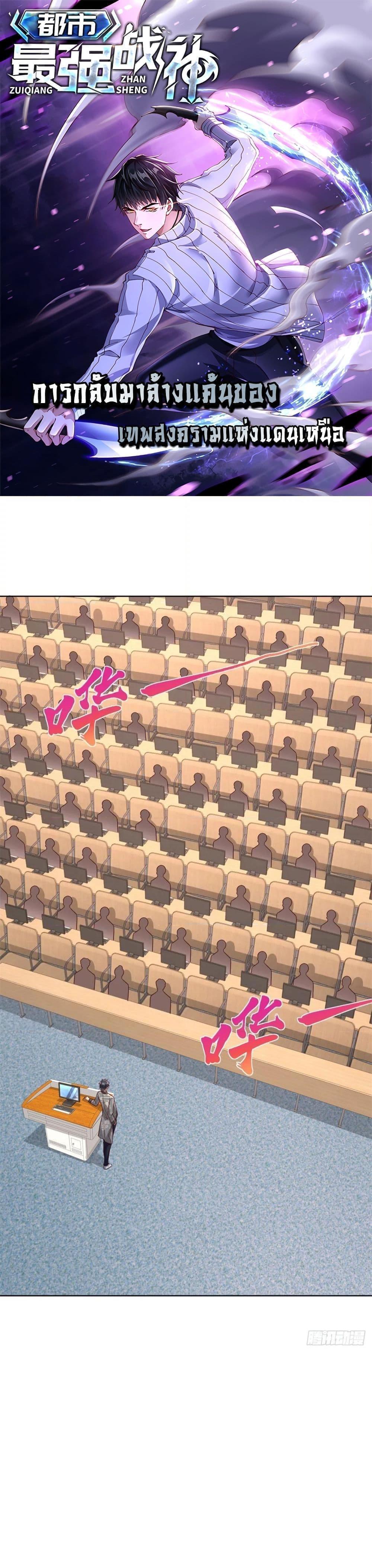 Manga-lc-com อ่านมังงะ อ่านการ์ตูน ออนไลน์ ฟรี City’s Strongest God of War – การกลับมาล้างแค้นของ เทพสงครามแห่งแดนเหนือ ตอนที่ 1 2 3 4 5 6 7 8 9 10 11 12 13 14 ฟรี ไม่มีโฆษณา Manga-lc - อ่าน มังงะ อ่าน การ์ตูน ออนไลน์ อ่านมังงะ ฟรี