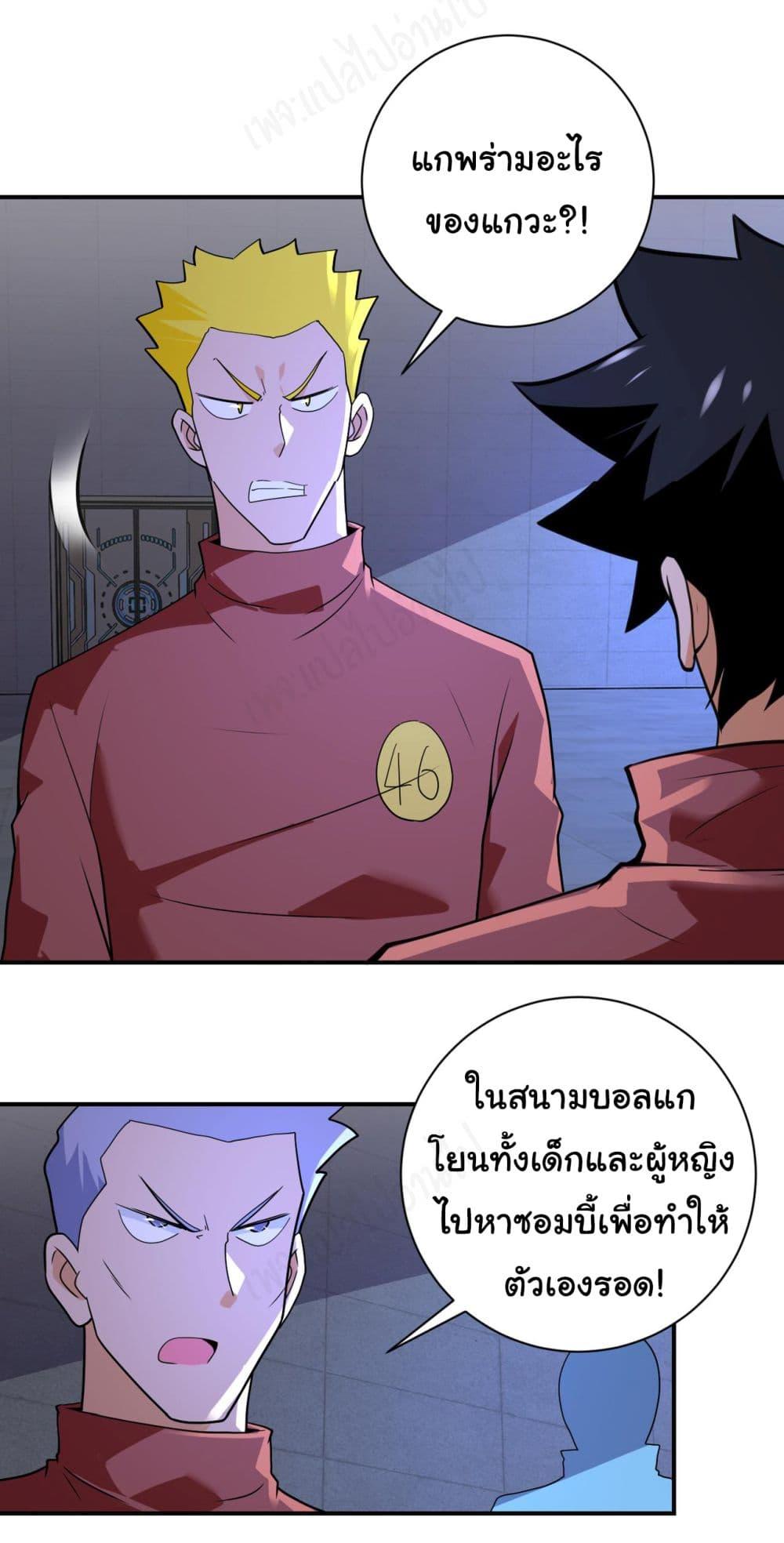 Manga-lc-com อ่านมังงะ อ่านการ์ตูน ออนไลน์ ฟรี Apocalyptic Super System ตอนที่ 1 2 3 4 5 6 7 8 9 10 11 12 13 14 ฟรี ไม่มีโฆษณา Manga-lc - อ่าน มังงะ อ่าน การ์ตูน ออนไลน์ อ่านมังงะ ฟรี