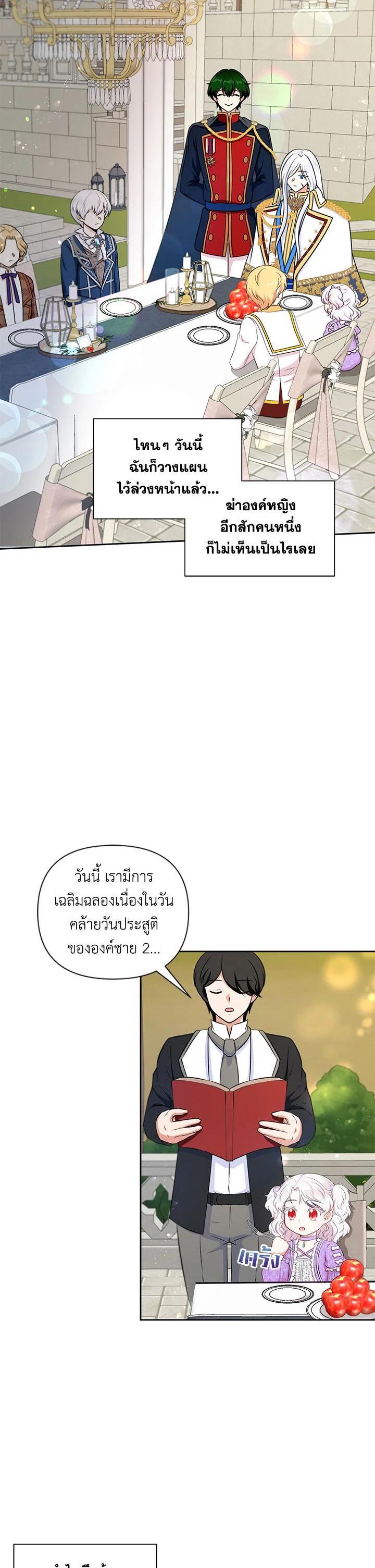 Manga-lc-com อ่านมังงะ อ่านการ์ตูน ออนไลน์ ฟรี The Wicked Little Princess ตอนที่ 1 2 3 4 5 6 7 8 9 10 11 12 13 14 ฟรี ไม่มีโฆษณา Manga-lc - อ่าน มังงะ อ่าน การ์ตูน ออนไลน์ อ่านมังงะ ฟรี