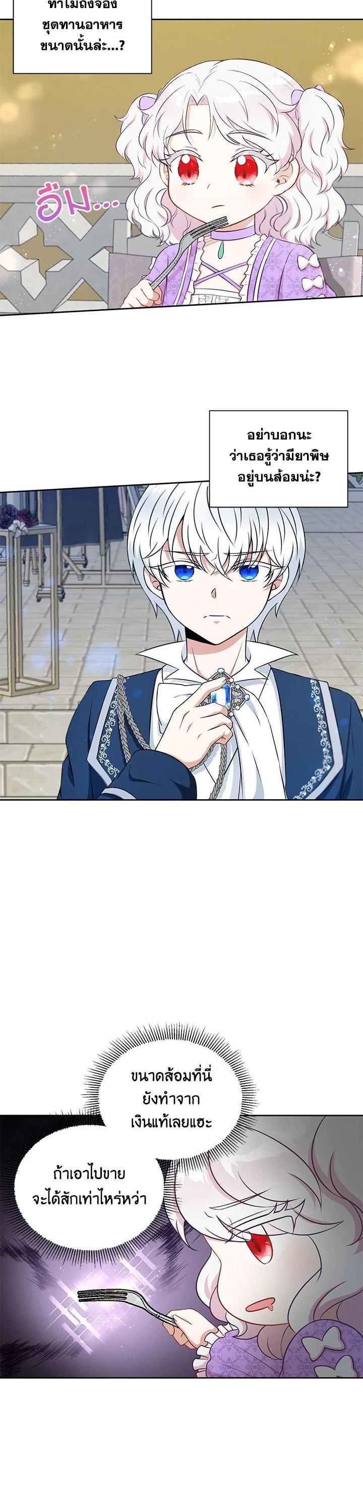 Manga-lc-com อ่านมังงะ อ่านการ์ตูน ออนไลน์ ฟรี The Wicked Little Princess ตอนที่ 1 2 3 4 5 6 7 8 9 10 11 12 13 14 ฟรี ไม่มีโฆษณา Manga-lc - อ่าน มังงะ อ่าน การ์ตูน ออนไลน์ อ่านมังงะ ฟรี