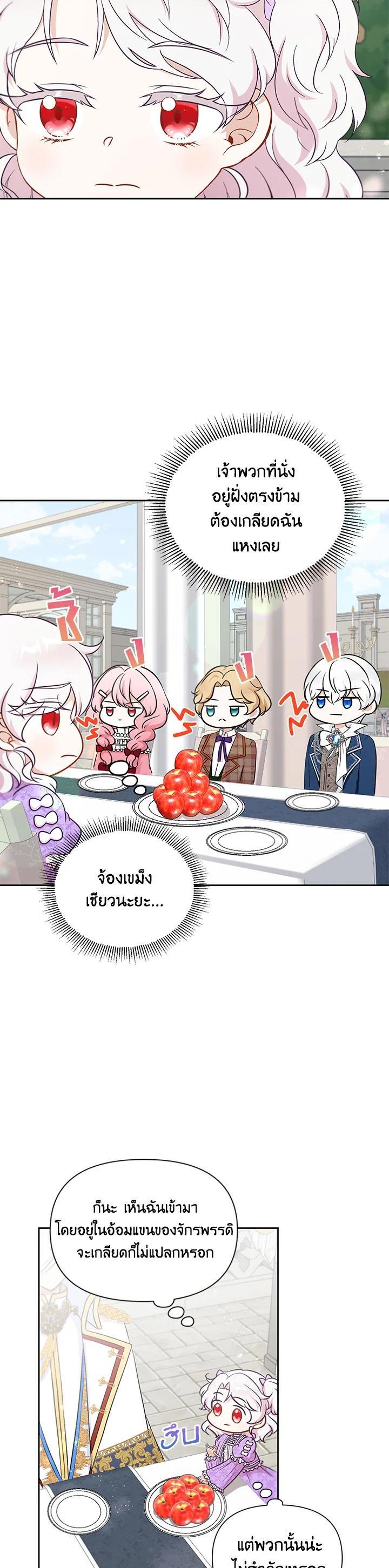 Manga-lc-com อ่านมังงะ อ่านการ์ตูน ออนไลน์ ฟรี The Wicked Little Princess ตอนที่ 1 2 3 4 5 6 7 8 9 10 11 12 13 14 ฟรี ไม่มีโฆษณา Manga-lc - อ่าน มังงะ อ่าน การ์ตูน ออนไลน์ อ่านมังงะ ฟรี