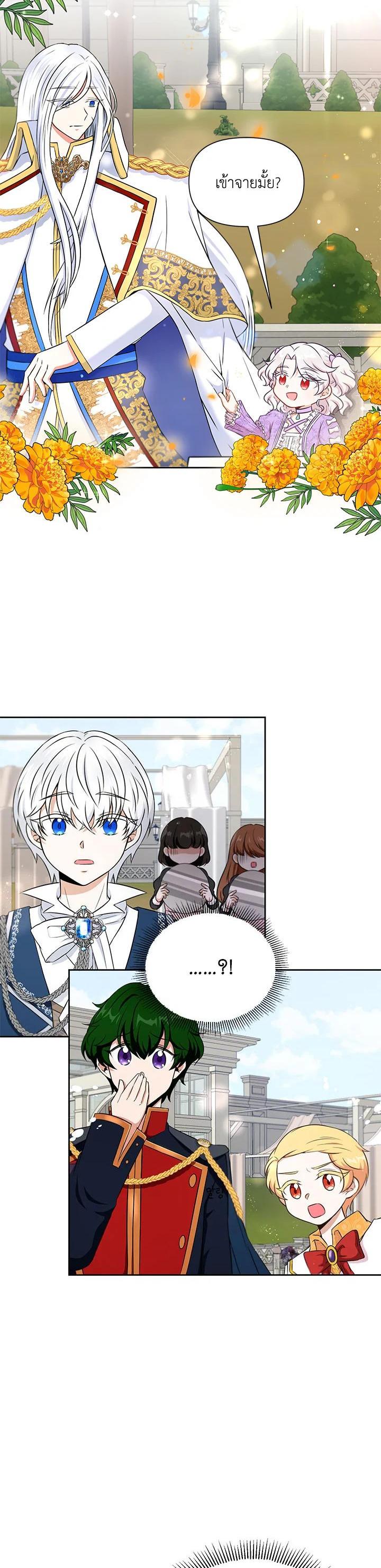 Manga-lc-com อ่านมังงะ อ่านการ์ตูน ออนไลน์ ฟรี The Wicked Little Princess ตอนที่ 1 2 3 4 5 6 7 8 9 10 11 12 13 14 ฟรี ไม่มีโฆษณา Manga-lc - อ่าน มังงะ อ่าน การ์ตูน ออนไลน์ อ่านมังงะ ฟรี