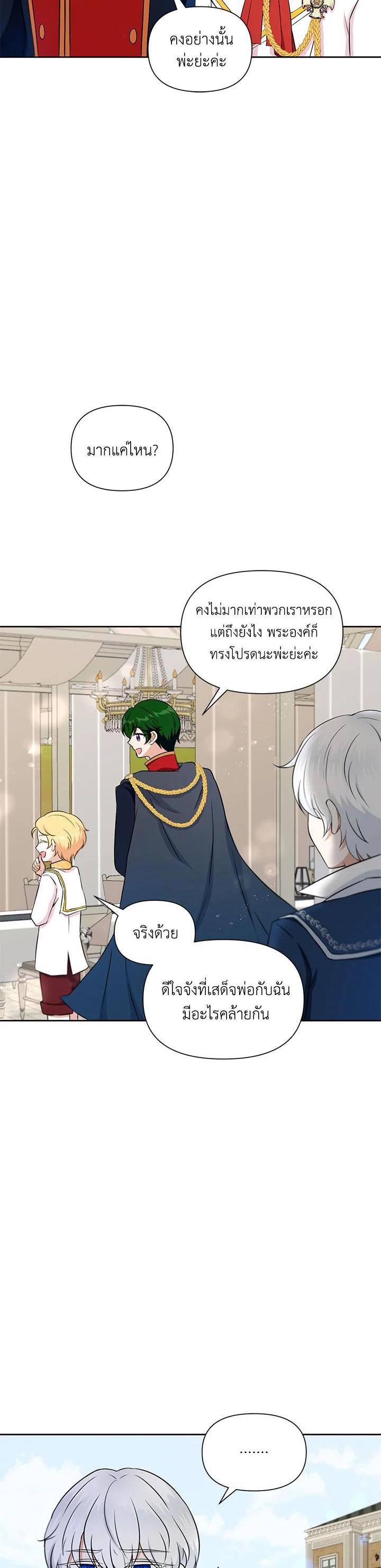 Manga-lc-com อ่านมังงะ อ่านการ์ตูน ออนไลน์ ฟรี The Wicked Little Princess ตอนที่ 1 2 3 4 5 6 7 8 9 10 11 12 13 14 ฟรี ไม่มีโฆษณา Manga-lc - อ่าน มังงะ อ่าน การ์ตูน ออนไลน์ อ่านมังงะ ฟรี